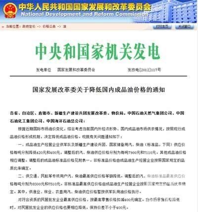 发改委承认中国油价超过美国 称因税收更高