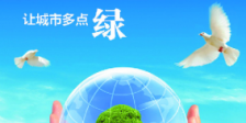 城市环境保护