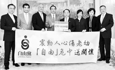 香港自由党向四川芦山地震灾区捐赠一万罐奶粉。　(图片来源：香港中联办网站)