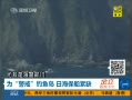 安倍再谈东海空识区