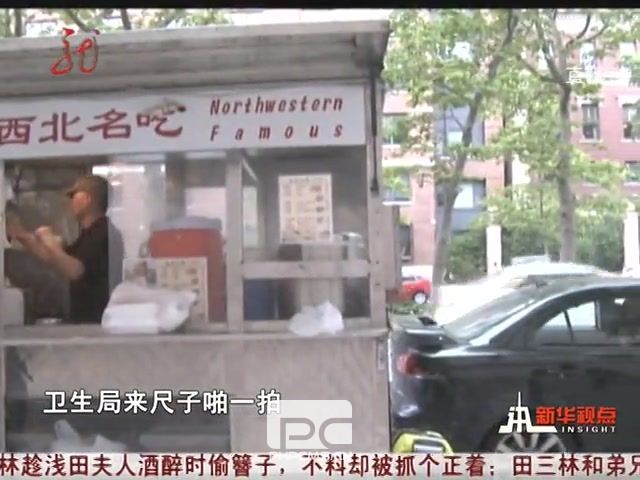 中国大叔纽约摆摊续：将开一千平米火锅店(图)