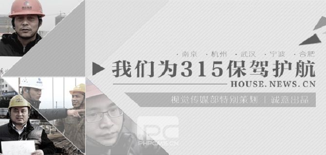 我们为315保驾护航