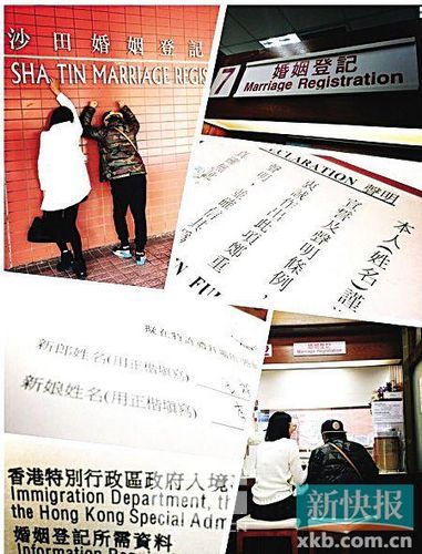 王祖蓝与李亚男登记结婚登记处搞怪留影（图）