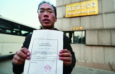 杨波涛展示他收到的“解除取保候审决定书”