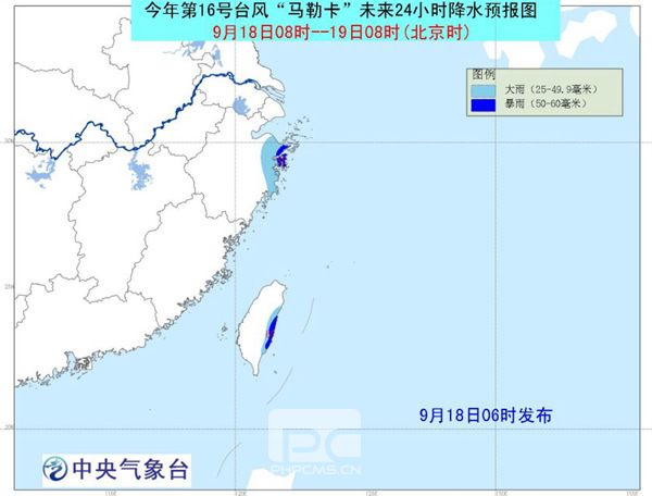 “马勒卡”东部沿海掀风浪 【浙江有暴雨】