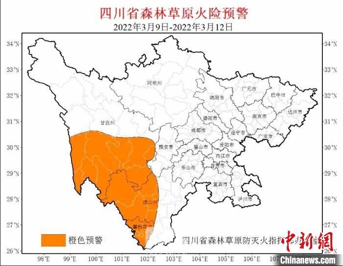 四川多地拉响森林防火橙色预警