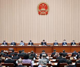 十三届全国人大常委会第三十九次会议在京举行 审议全国人